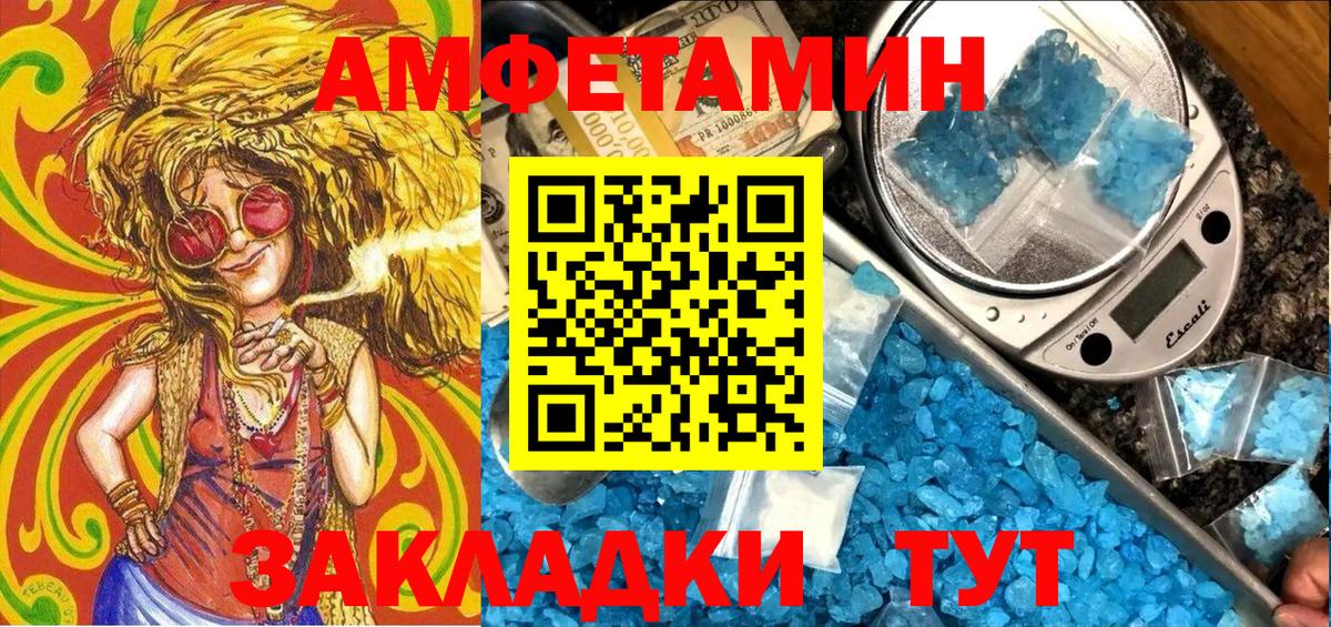 Amphetamine 98% Скопин