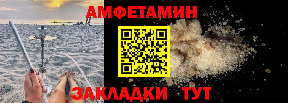 АМФ VHQ  Вход с VPN  Амфетамин  Скопин 