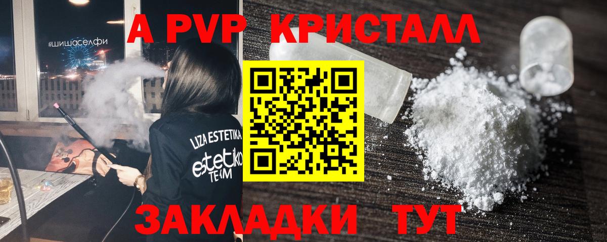 Скопин  Alfa_PVP крисы CK  Вход с VPN  А ПВП мука  А ПВП  APVP Соль 