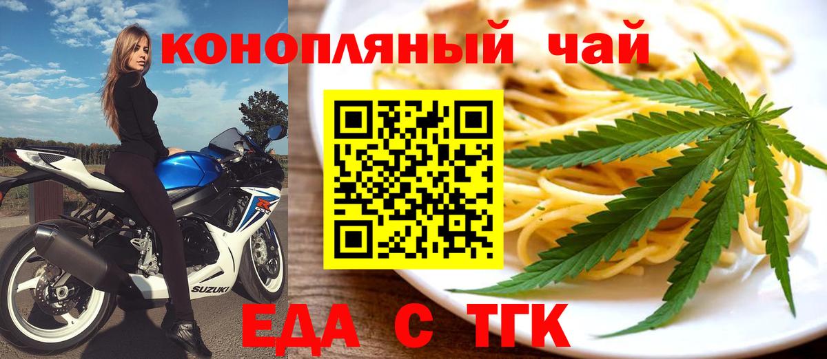 Cannafood марихуана  Вход с VPN  Скопин 