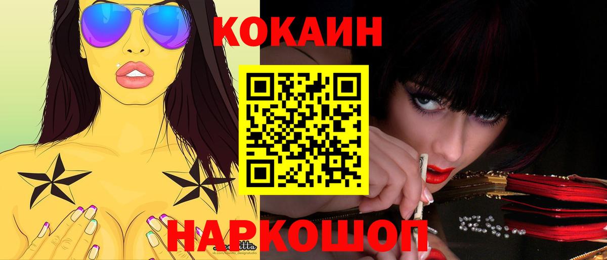 Кокаин Columbia Скопин