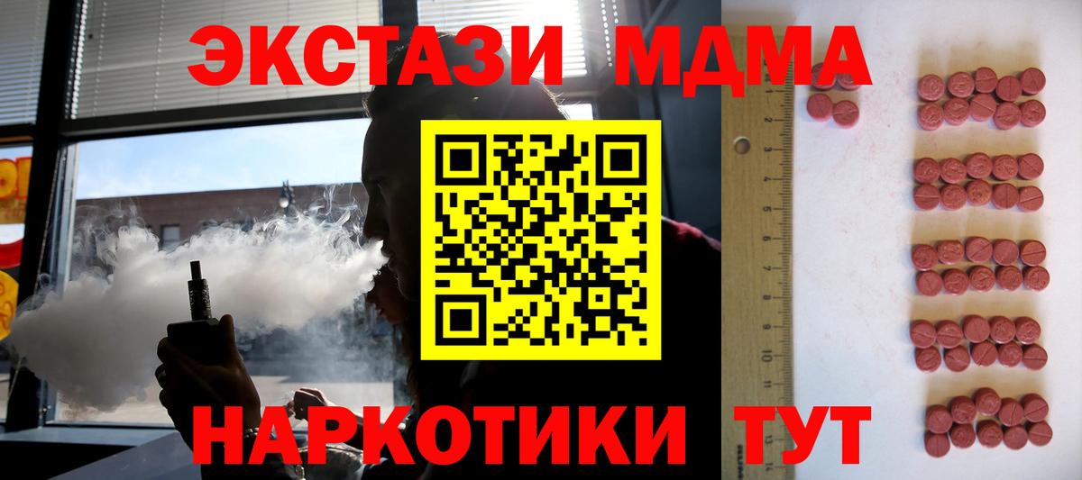 Экстази XTC  Вход с VPN  Ecstasy  Ecstasy XTC  Скопин 