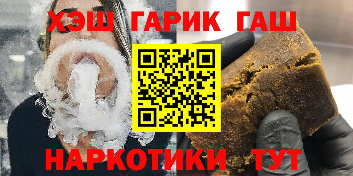 Скопин  ГАШ гарик  Вход с VPN  Гашиш Premium 
