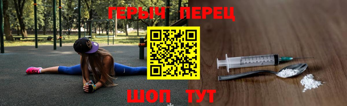 Скопин  ГЕРОИН герыч  Вход с VPN 