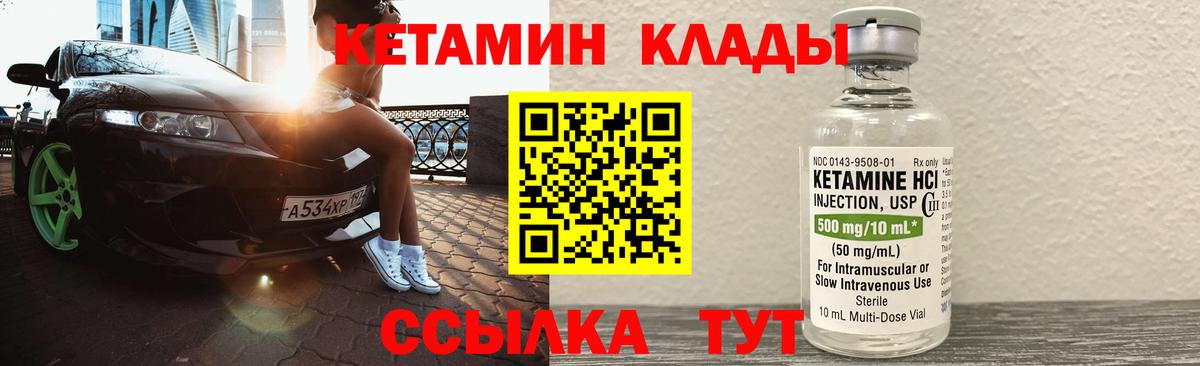 КЕТАМИН ketamine Скопин