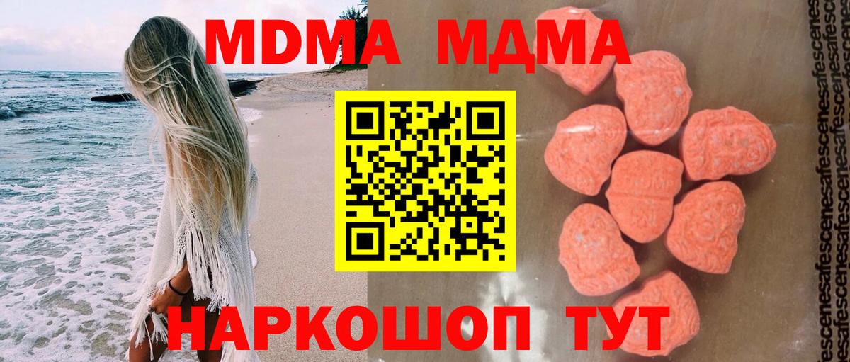 MDMA молли  MDMA crystal  Скопин  Вход с VPN 