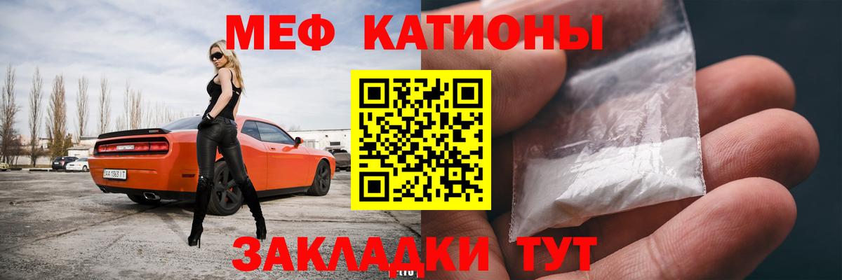 Меф мяу мяу мука Скопин