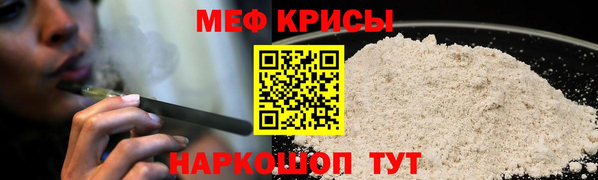 Скопин  МЕФ  МЯУ-МЯУ мяу мяу  Вход с VPN  Мефедрон кристаллы 