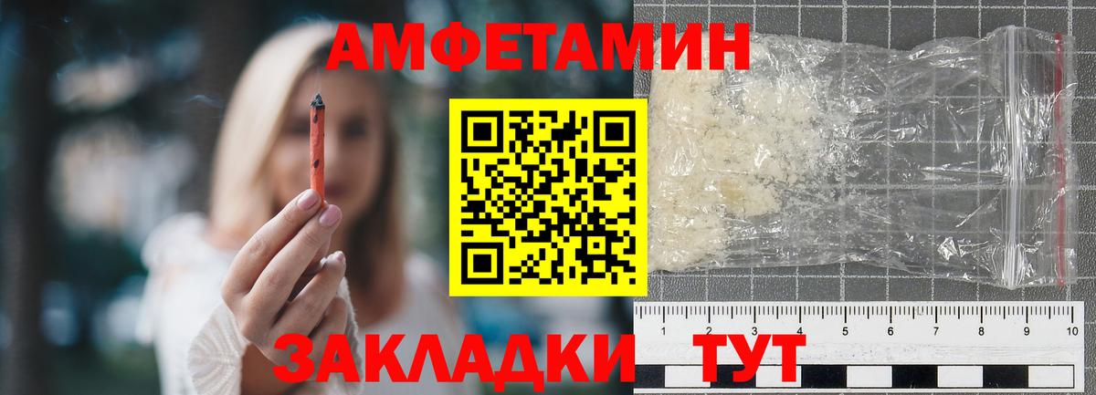 МЕТАМФЕТАМИН винт Скопин