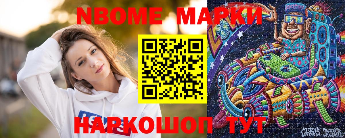 Марки 25I-NBOMe 1,5мг  Вход с VPN  Скопин 