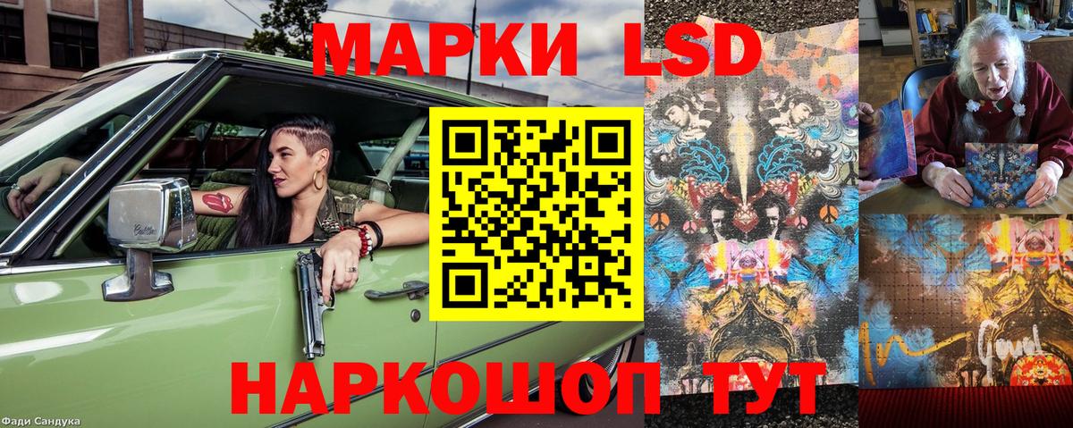 Марки 25I-NBOMe 1500мкг Скопин