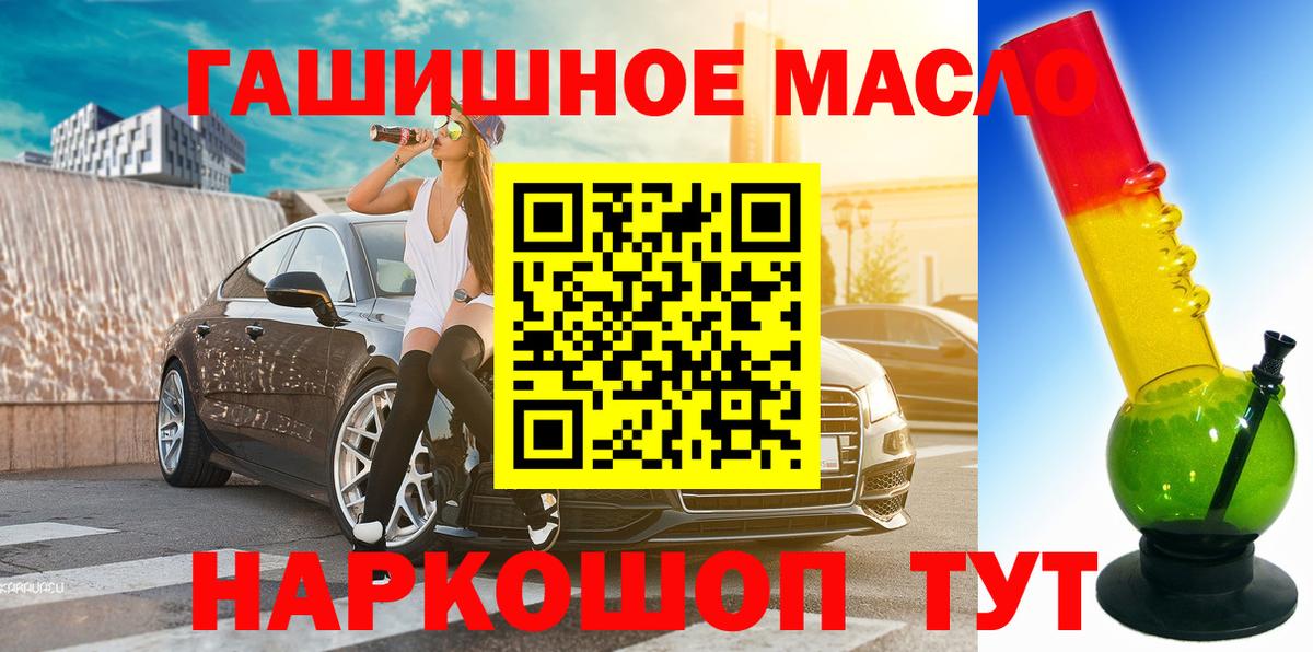 Дистиллят ТГК гашишное масло Скопин